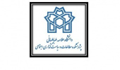 امضای تفاهم نامه همکاری علمی پژوهشی فی مابین  پژوهشکده مطالعات و سیاستگذاری اجتماعی و اداره کل ورزش و جوانان استان تهران