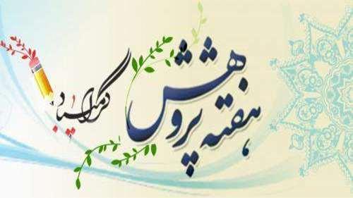 برنامه های هفته پژوهش پژوهشکده مطالعات و سیاست¬گذاری اجتماعی